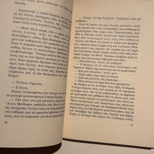 Oi Agioi Kavallarides book by Panagiotis M. Sotirchos