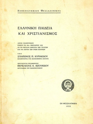 Greek Education and Christianity used booklet 1932
