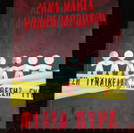  3 βιβλία Λενα Μαντα- Κλαιρη Θεοδωρου