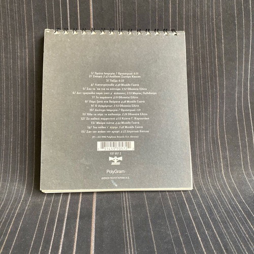Eleftheria Arvanitaki Dimitris Papadimitriou CD used