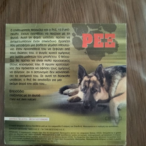 Rex DVD pack of 5, like new, dubbed