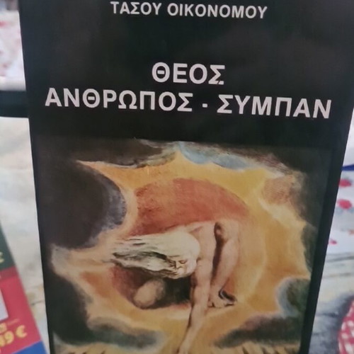 Theos Anthropos Sympan book used, social science