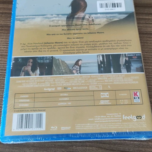Still Alice Blu-ray new with Greek subtitles