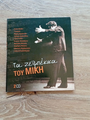 Ta Zeibekika Tou Miki 2 CD used