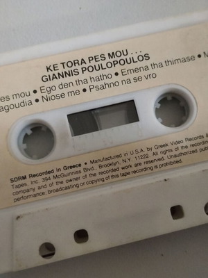 Giannis Poulopoulos Ke Tora Pes Mou cassette used
