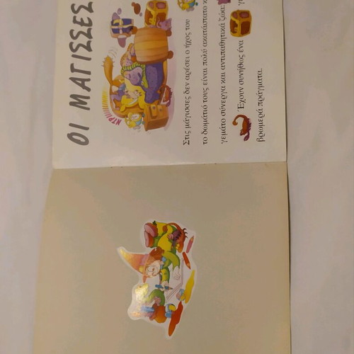 Children's book The Witches like new