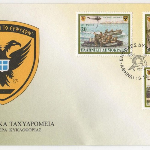 1999 Greece First Day Covers Armed Forces like new, set of 3