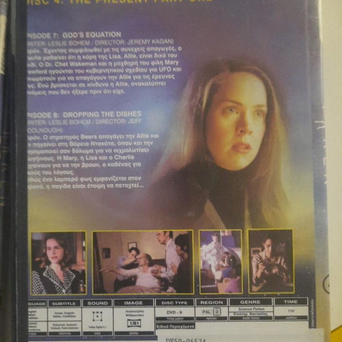 Taken Complete Series 6 DVD with Greek subtitles, Steven Spielberg