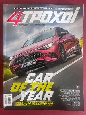 4 Troxoi magazine new, April 2026, Mercedes CLA 200 Car of the Year