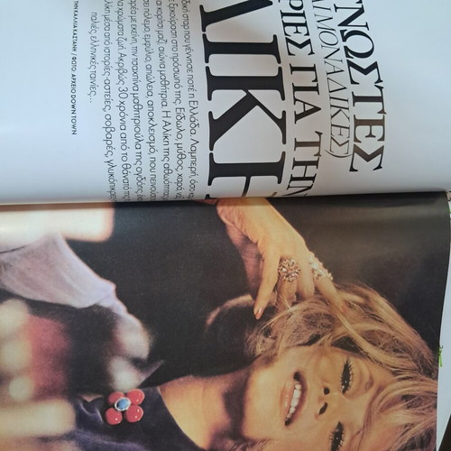 Down Town Kipru Magazine New, Aliki 30 pages