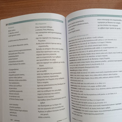 Latin Study Guide for Theoretical Direction B-G Lyceum, like new
