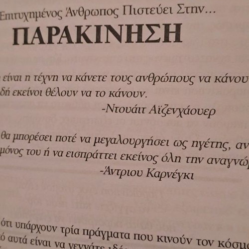 Book The Strategy of Success used
