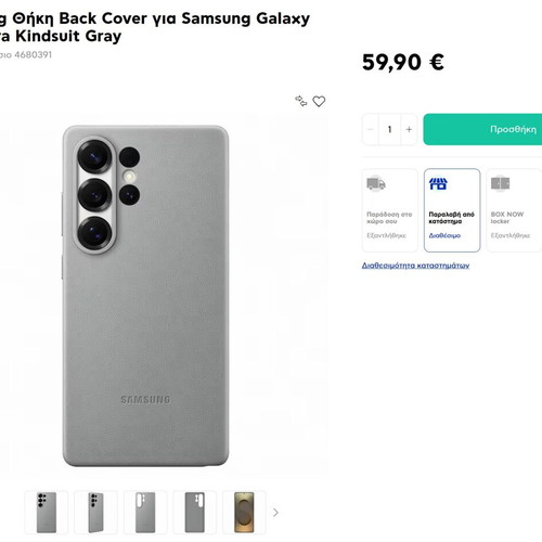 Samsung Galaxy S25 Ultra Kindsuit and Clear Cases