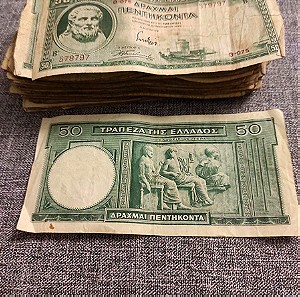 Πακέτο 78 Χαρτονομίσματα 50 δραχμές του 1939