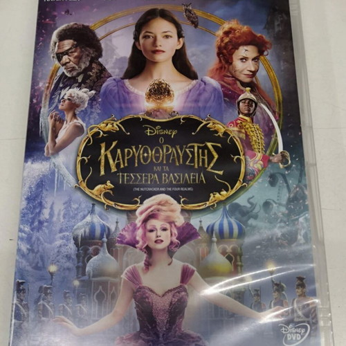 The Nutcracker and the Four Realms DVD like new, dubbed, fantasy