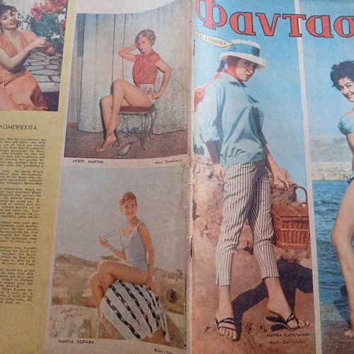 Περιοδικό Φαντασία μεταχειρισμένο, αφίσα αφαιρεμένη από συνδετήρακια
