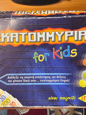 Επιτραπέζιο παιχνίδι Εκατομμύρια μεταχειρισμένο για παιδιά