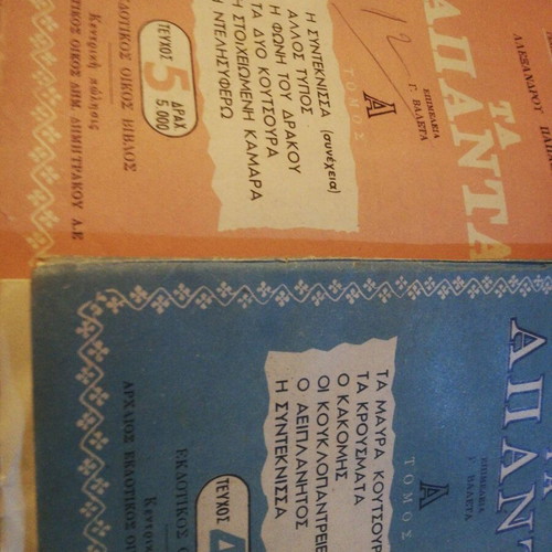Alexandros Papadiamantis Ta Apanta used, 67 volumes 1950s editions