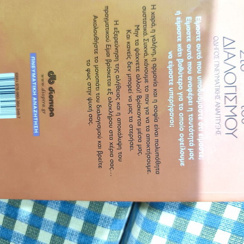 Meditation book by foreign author, new