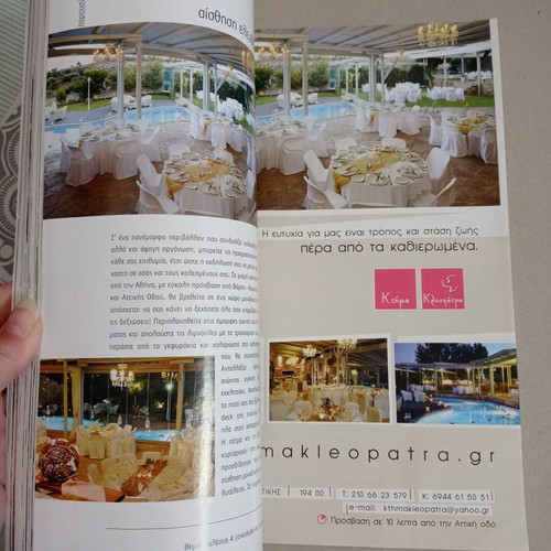 Wedding Party magazines used, Winter 2011 PKPS