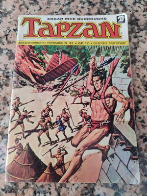 Tarzan 42 biweekly comic used