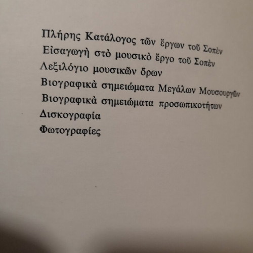 Chopin Complete Works with Catalogue, Music Terms, Biographies