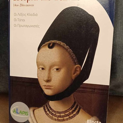 History of Art encyclopedia like new, volumes 3-12