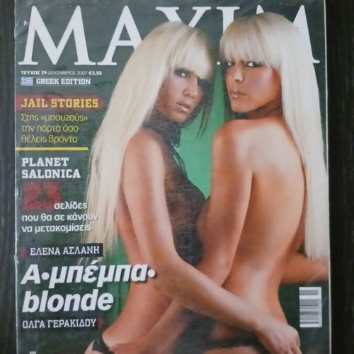 Maxim magazine December 2007 with Elena Aslani and Olga Gerakidou