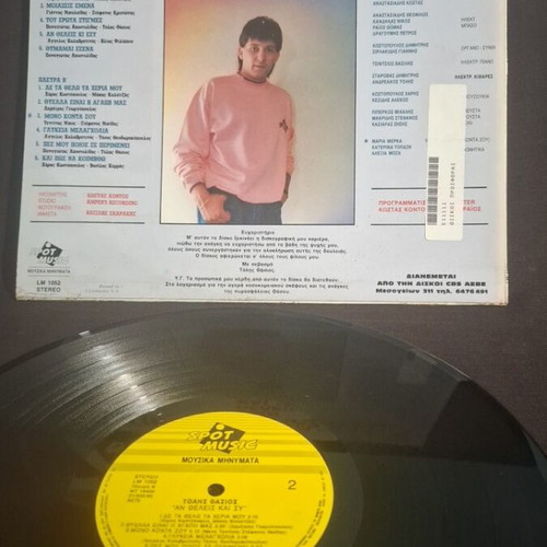Tolis Thasios An Theleis Kai Sy vinyl record used