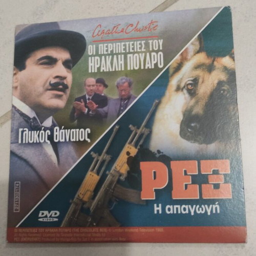 The Adventures of Hercule Poirot and Rex DVD used, foreign cinema