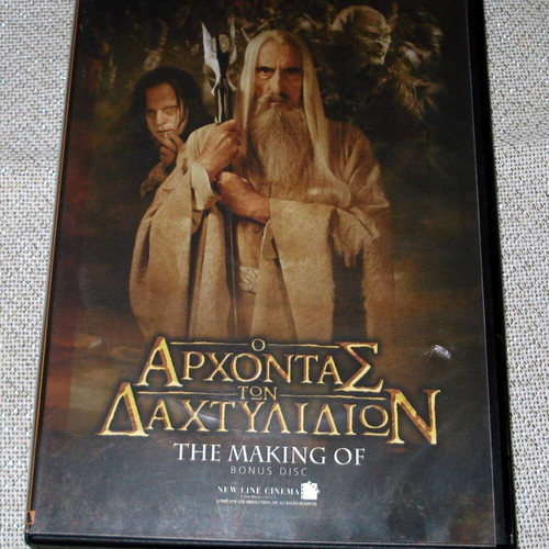 The Lord of the Rings Trilogy DVD set with Greek subtitles
