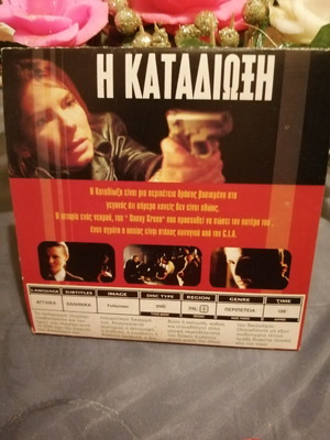 Hangmen DVD new, unopened