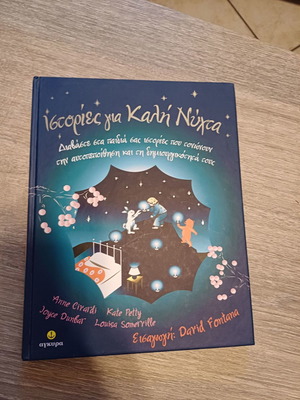 Good Night Stories book new for children