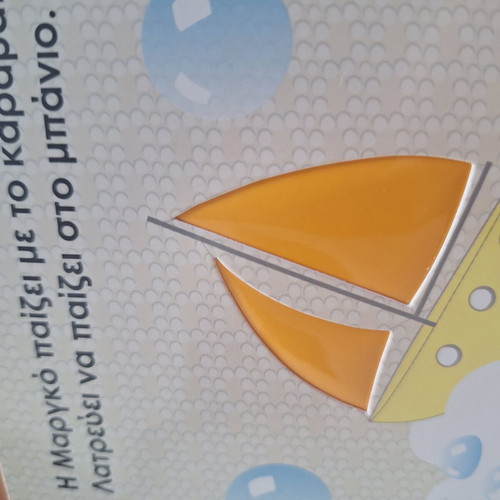 Sophie la girafe Touch and Learn Book like new