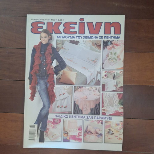 Burda magazines with sewing patterns, unused