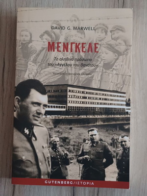 Mengele The True Face of the Angel of Death by David G. Marwell like new