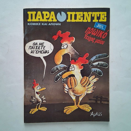 Parapente Issue 35 1988 comic book used, good condition