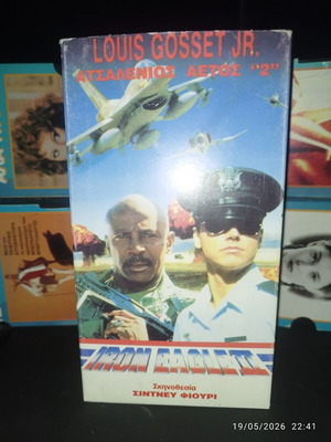 Iron Eagle 2 VHS used, action crime with subtitles