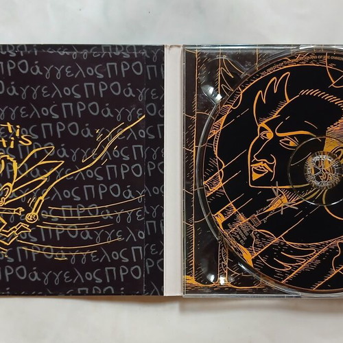 Notis Sfakianakis CD Me to N kai me to S 2008, laiko
