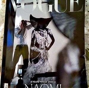 Περιοδικό Vogue Απριλίου 2024