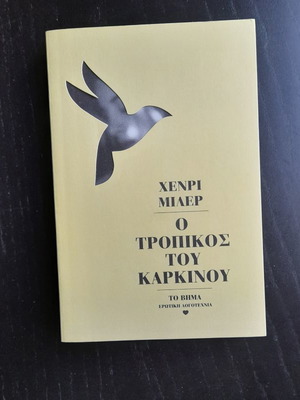Tropic of Cancer Henry Miller new book