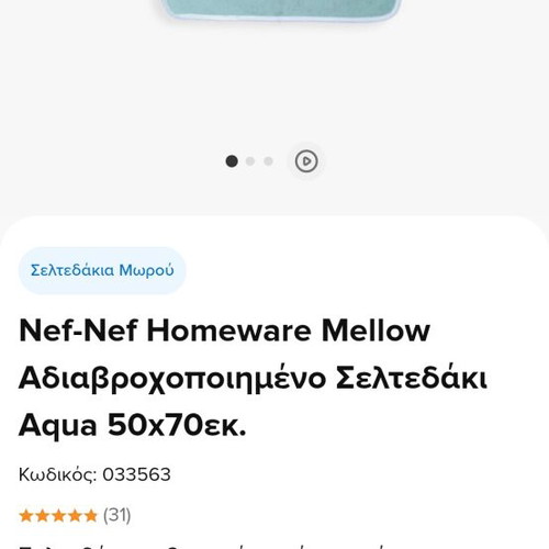Changing pad and 3 high-quality seltedakia used