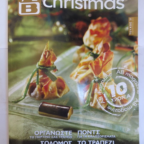 Magazine 2 Issue 31 Christmas 2008 used