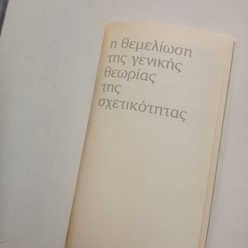 Book The Foundation of the General Theory of Relativity used