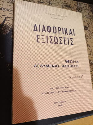Hatzopoulos Differential Equations 6th Edition like new