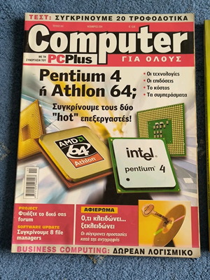 Technology magazines like new 2004-2005