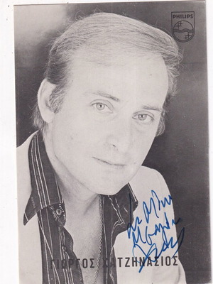Giorgos Hatzinasios signed autograph card