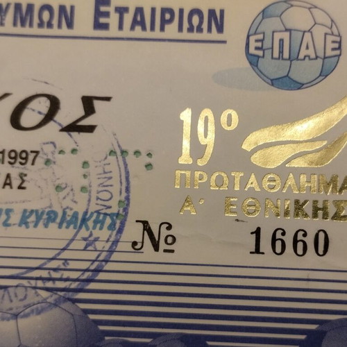 PAOK - Olympiakos Ticket used, October 18 1997, Toumba Stadium
