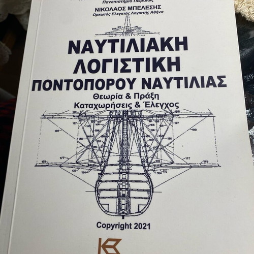 Book Maritime accounting of deep-sea shipping theory and practice like new