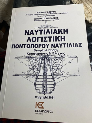 Book Maritime accounting of deep-sea shipping theory and practice like new